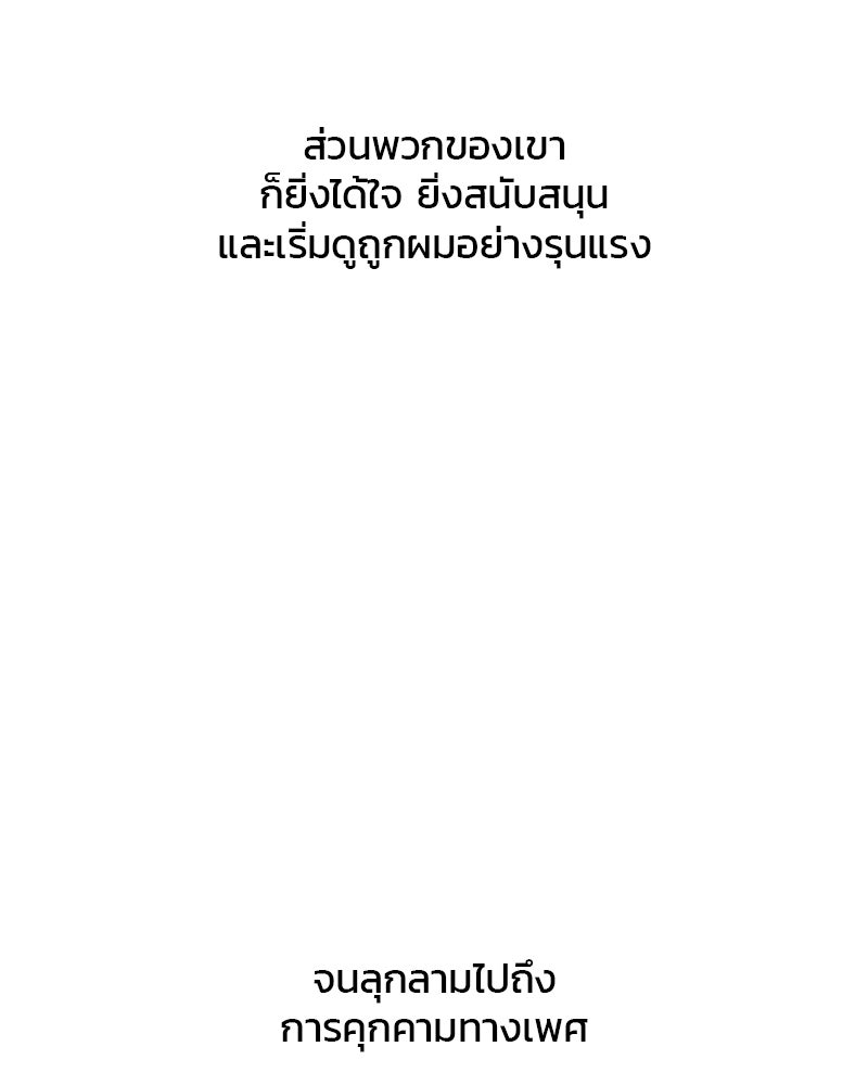 รักใสๆ ของยอนอู - หน้า 52