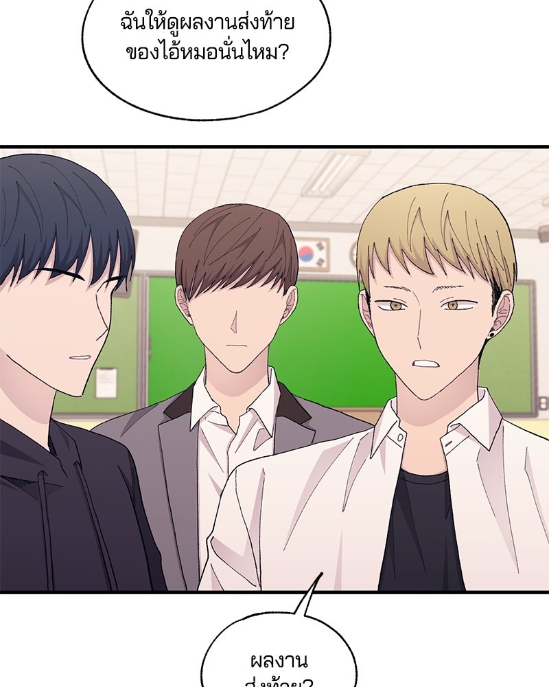 รักใสๆ ของยอนอู - หน้า 6