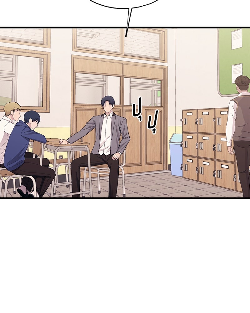 รักใสๆ ของยอนอู - หน้า 63