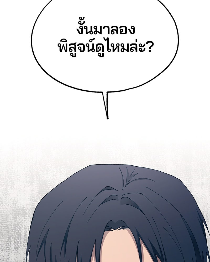รักใสๆ ของยอนอู - หน้า 73