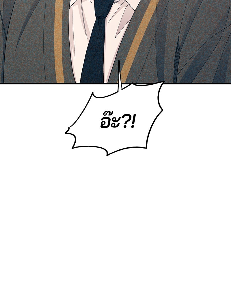 รักใสๆ ของยอนอู - หน้า 77