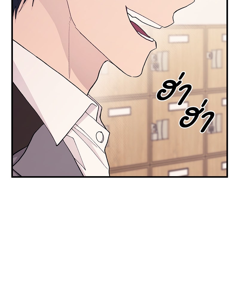 รักใสๆ ของยอนอู - หน้า 79