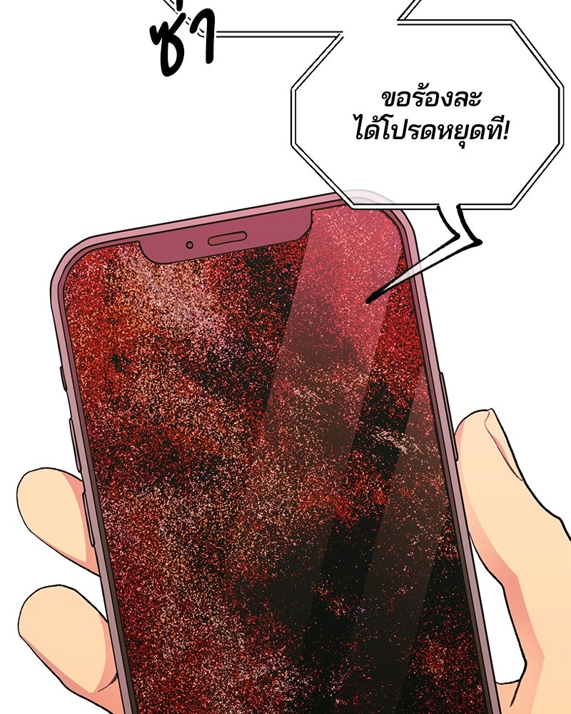 รักใสๆ ของยอนอู - หน้า 8