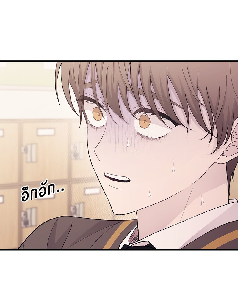 รักใสๆ ของยอนอู - หน้า 80