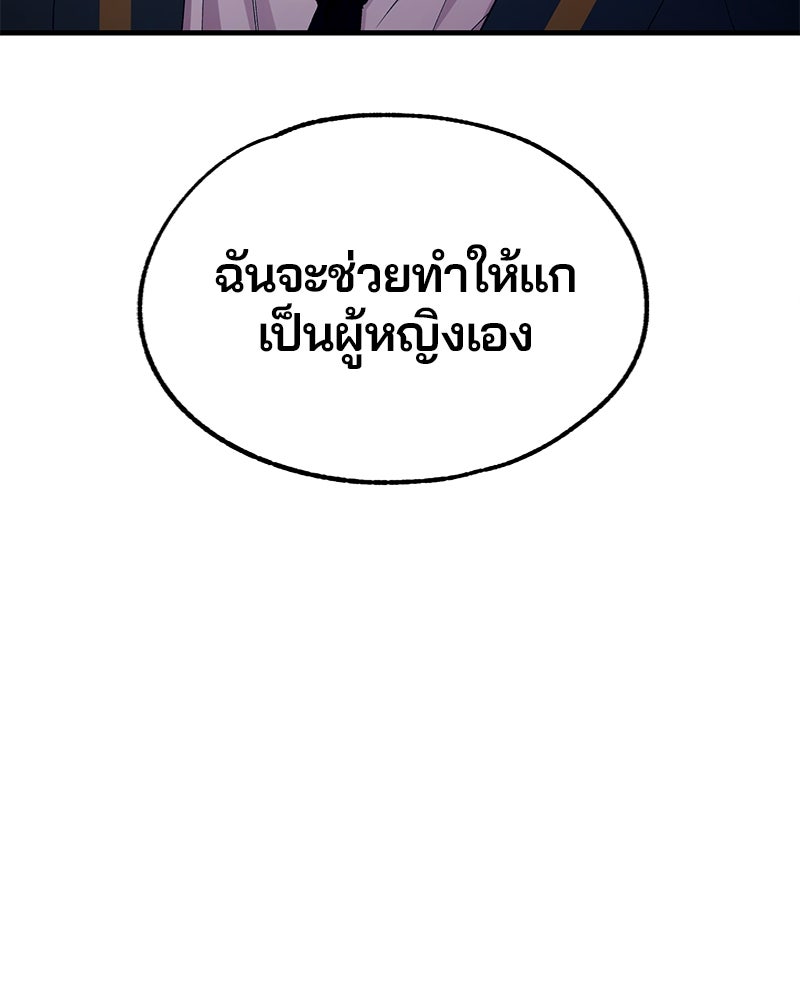 รักใสๆ ของยอนอู - หน้า 89