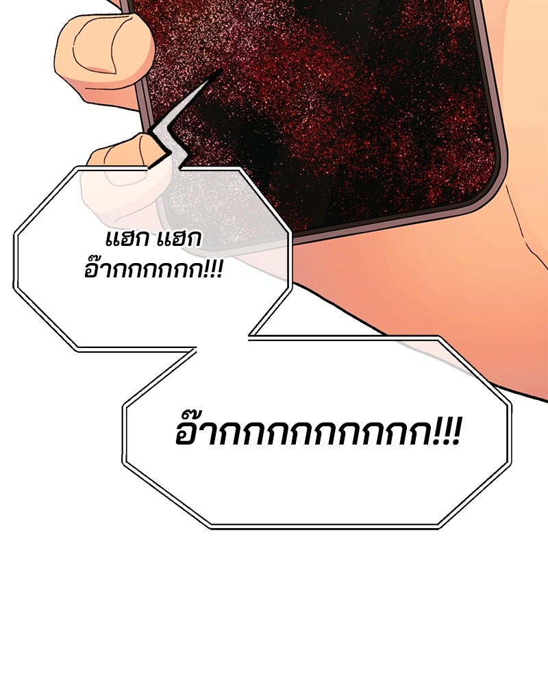 รักใสๆ ของยอนอู - หน้า 9