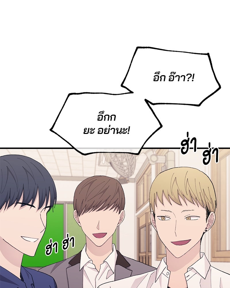 รักใสๆ ของยอนอู - หน้า 90