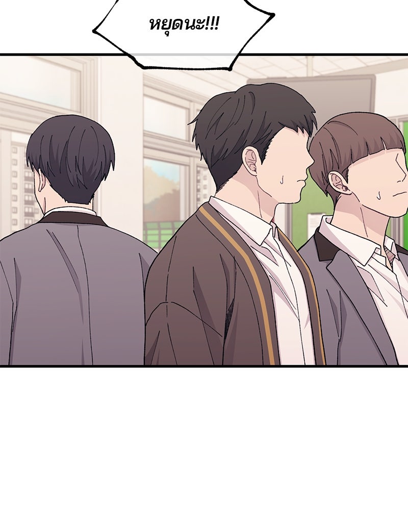 รักใสๆ ของยอนอู - หน้า 92