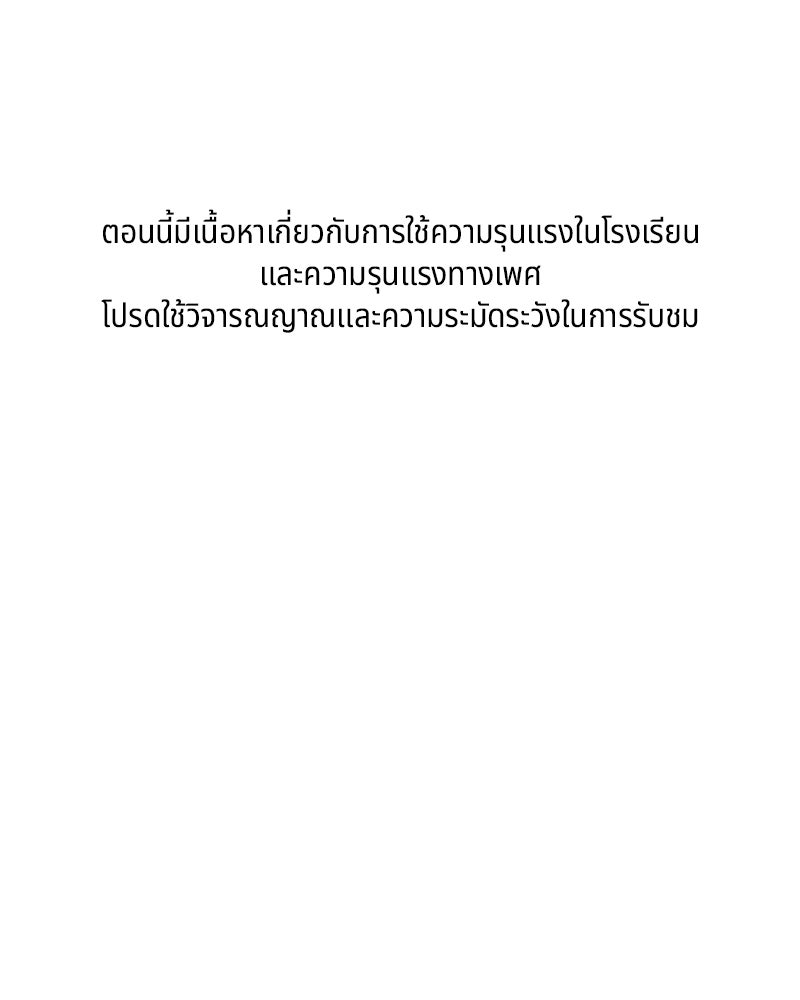 รักใสๆ ของยอนอู - หน้า 1