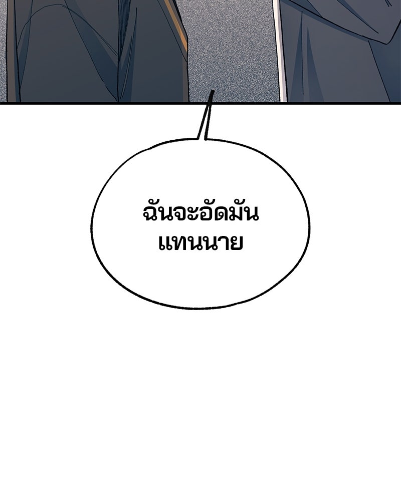 รักใสๆ ของยอนอู - หน้า 100