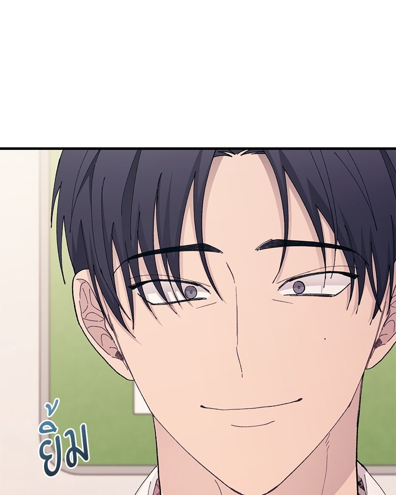 รักใสๆ ของยอนอู - หน้า 101