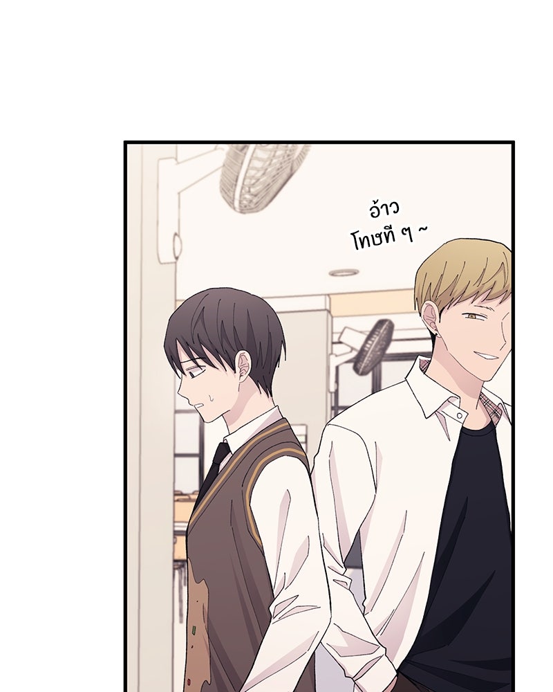 รักใสๆ ของยอนอู - หน้า 113