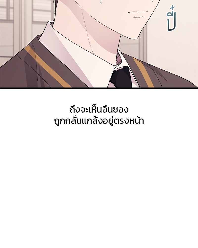 รักใสๆ ของยอนอู - หน้า 117