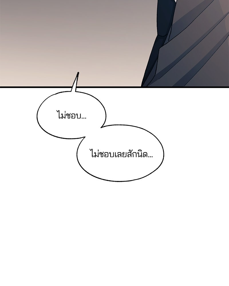รักใสๆ ของยอนอู - หน้า 16