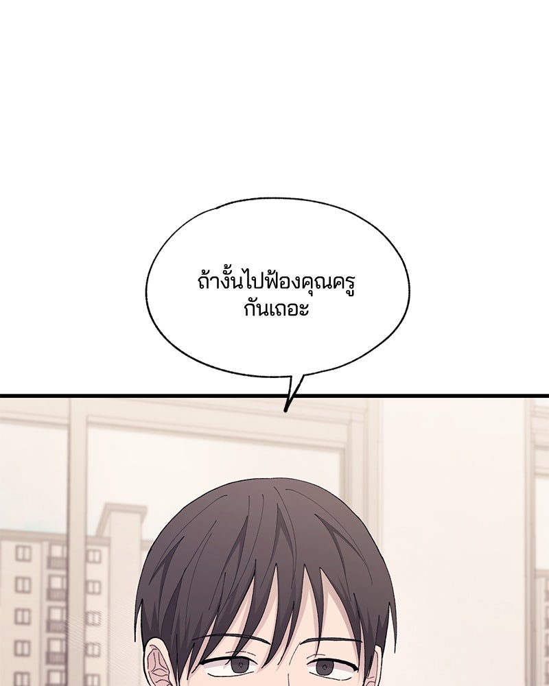 รักใสๆ ของยอนอู - หน้า 17