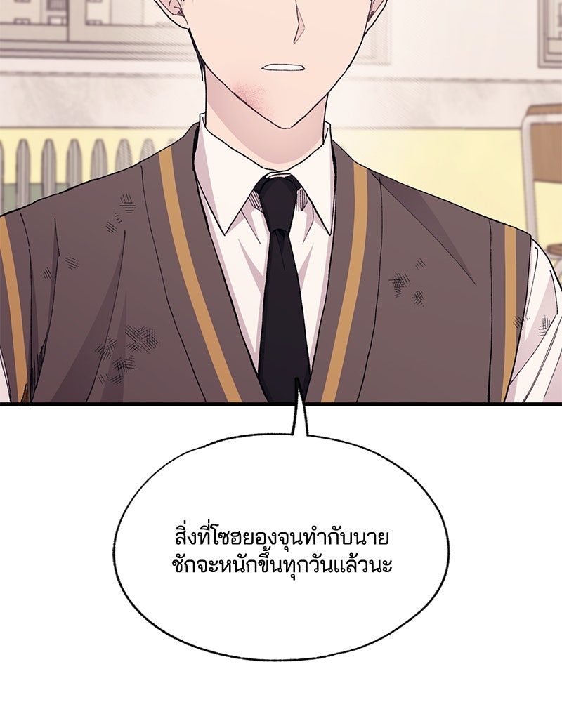 รักใสๆ ของยอนอู - หน้า 18