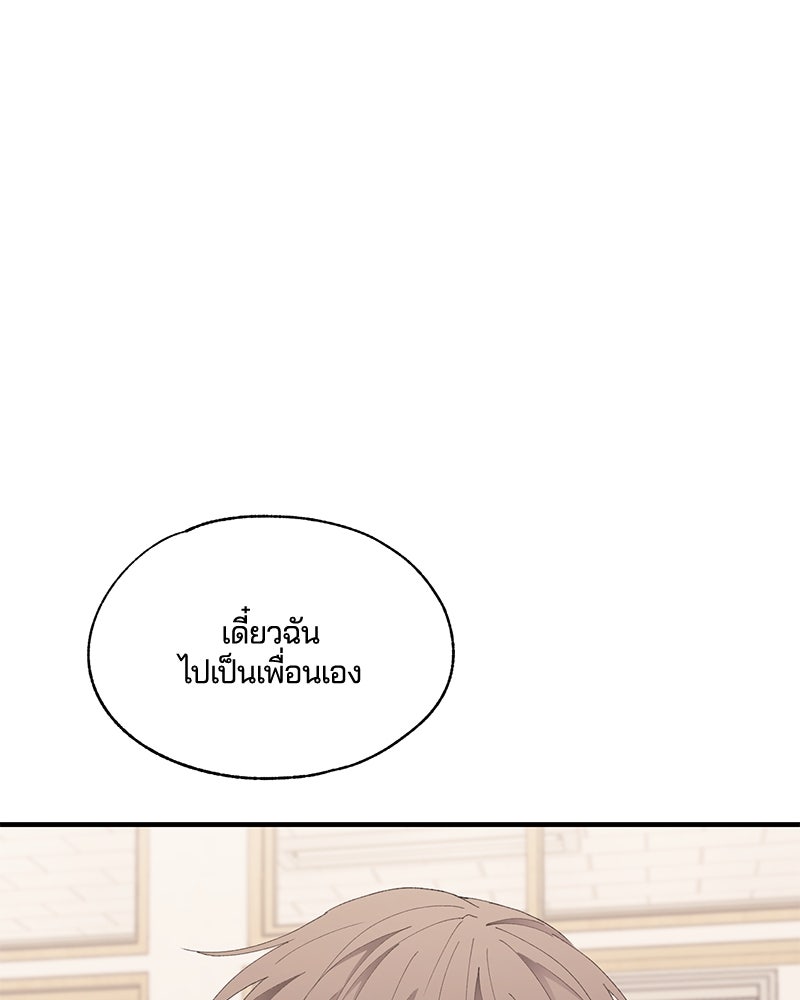 รักใสๆ ของยอนอู - หน้า 19