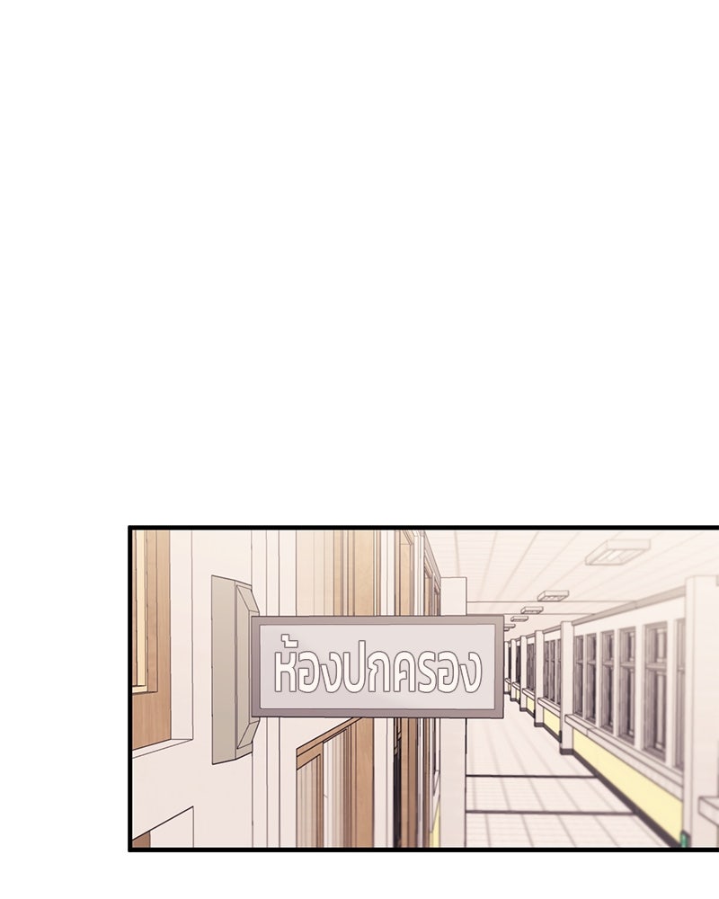 รักใสๆ ของยอนอู - หน้า 23