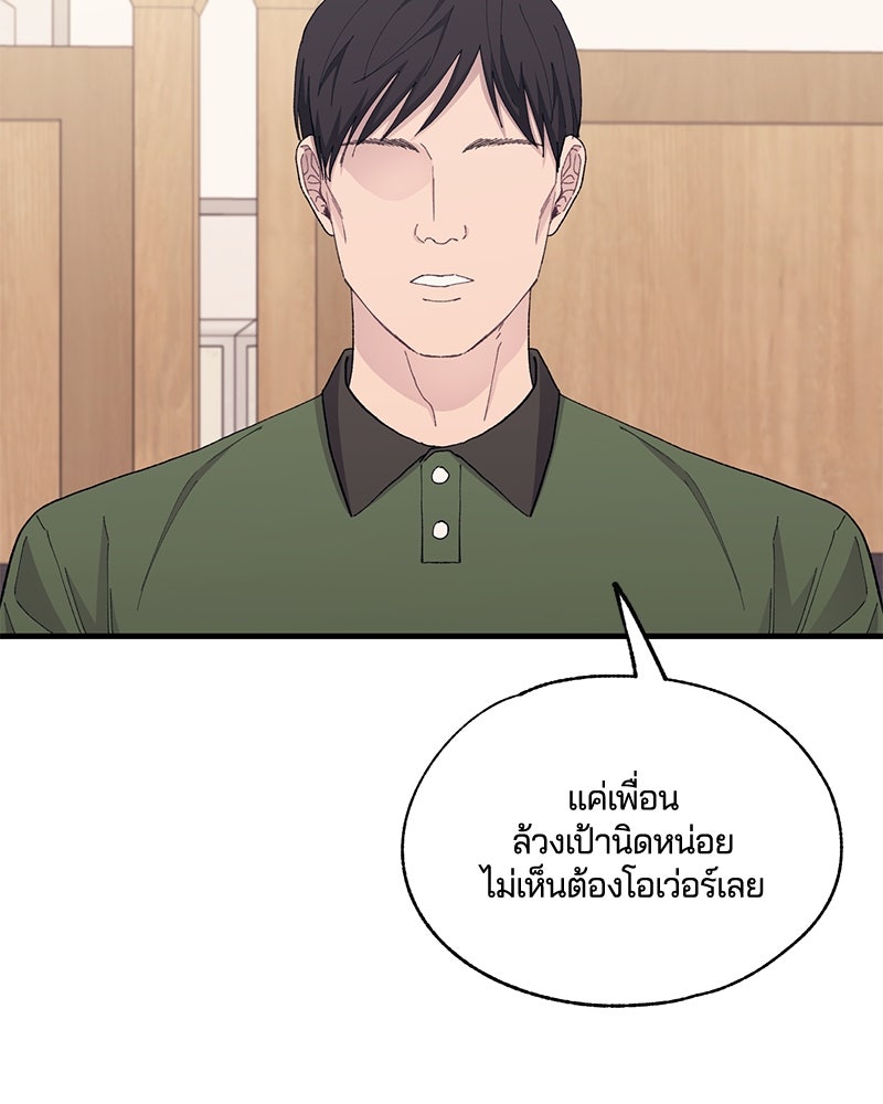 รักใสๆ ของยอนอู - หน้า 25