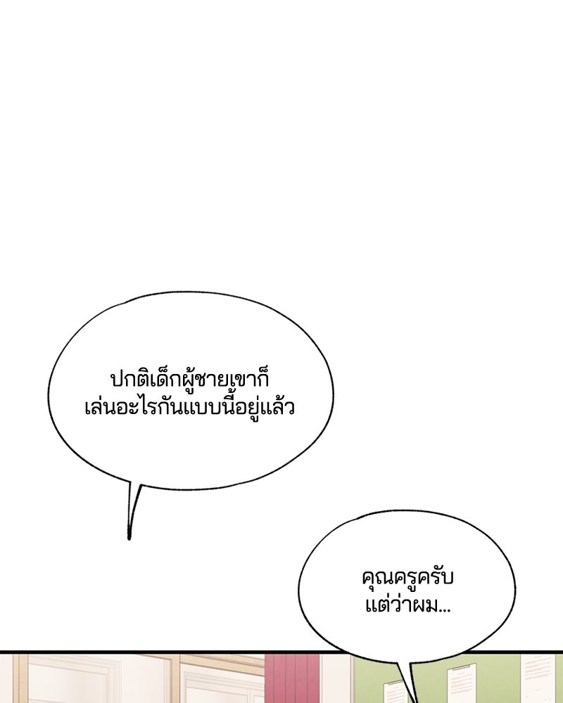 รักใสๆ ของยอนอู - หน้า 26
