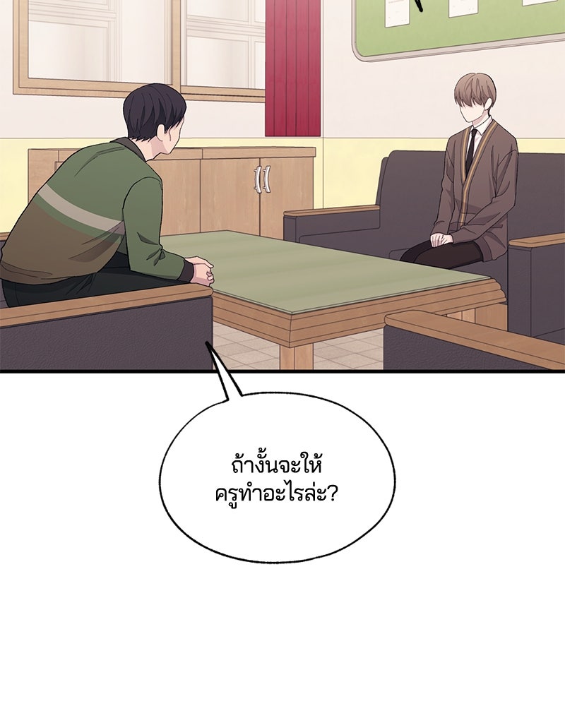 รักใสๆ ของยอนอู - หน้า 27