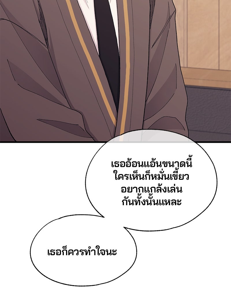 รักใสๆ ของยอนอู - หน้า 30