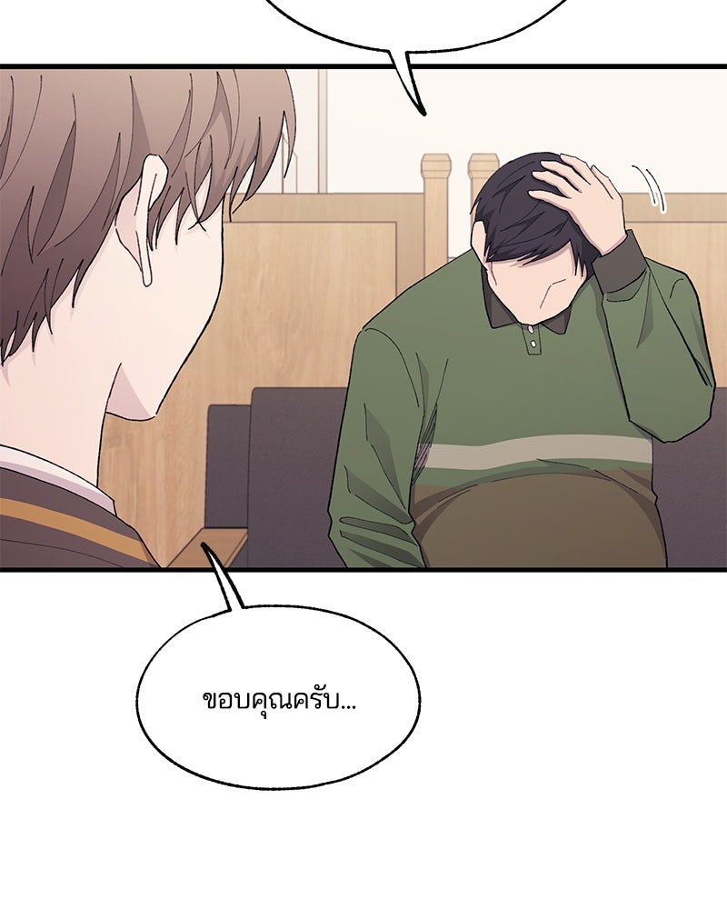 รักใสๆ ของยอนอู - หน้า 32
