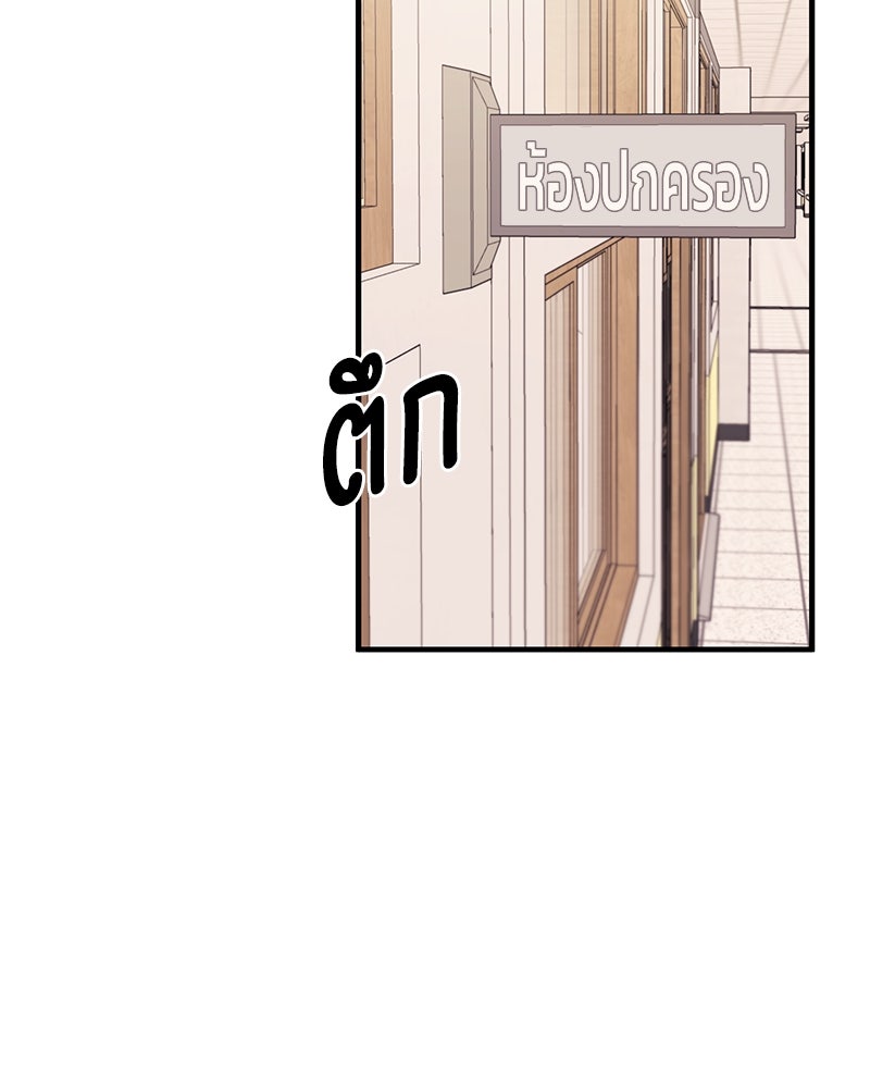 รักใสๆ ของยอนอู - หน้า 34