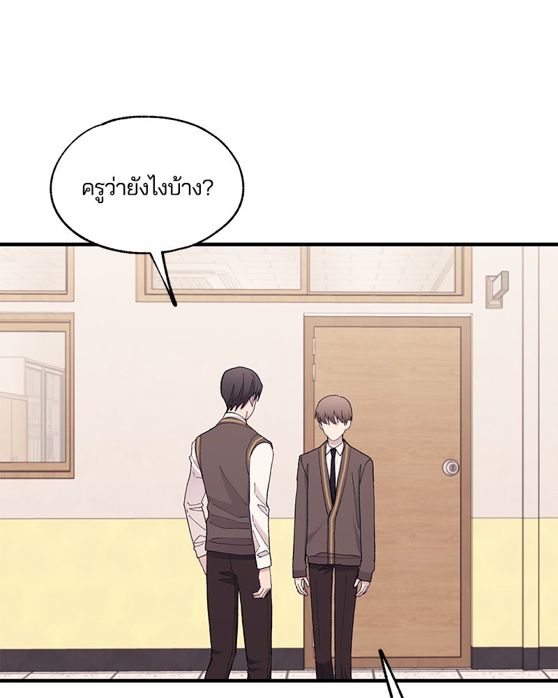 รักใสๆ ของยอนอู - หน้า 35