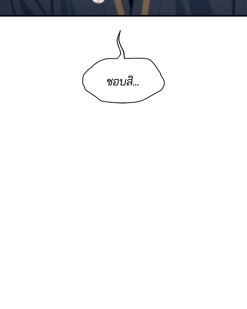 รักใสๆ ของยอนอู - หน้า 4