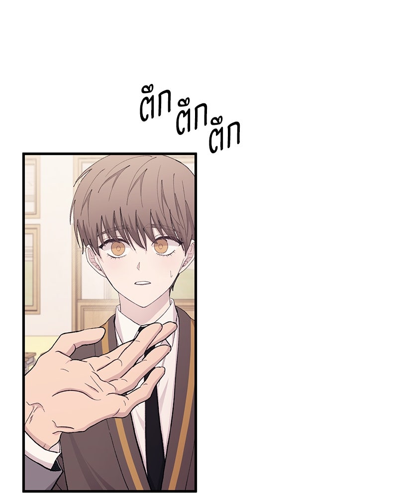 รักใสๆ ของยอนอู - หน้า 45
