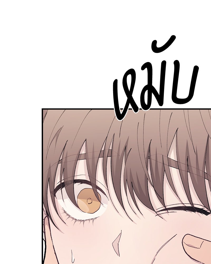 รักใสๆ ของยอนอู - หน้า 46