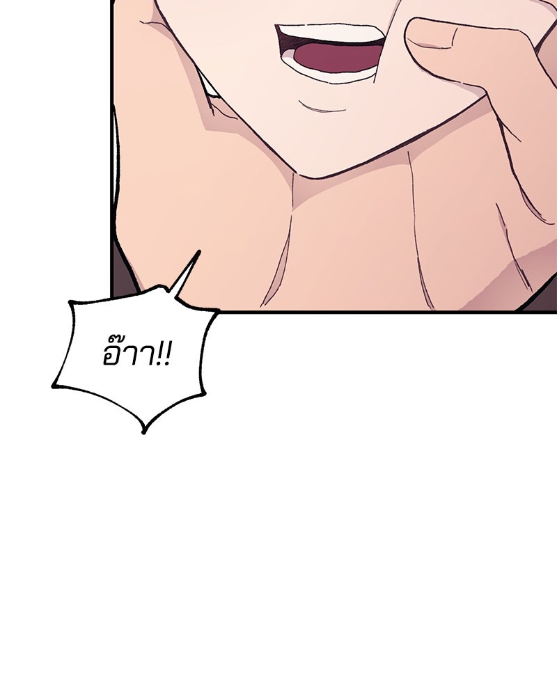 รักใสๆ ของยอนอู - หน้า 47