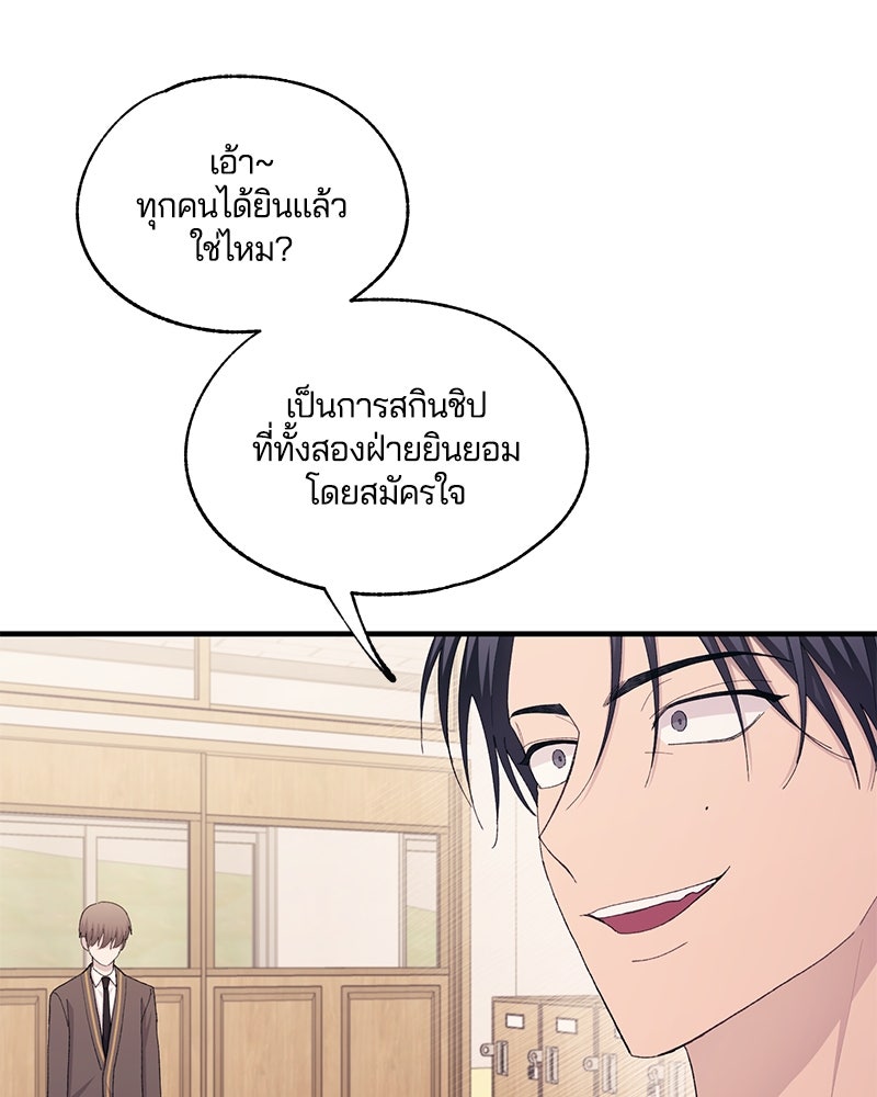 รักใสๆ ของยอนอู - หน้า 5