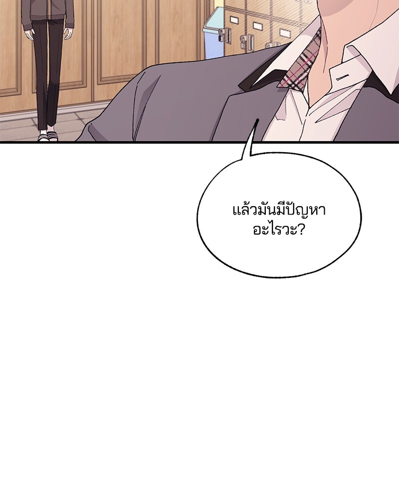 รักใสๆ ของยอนอู - หน้า 6