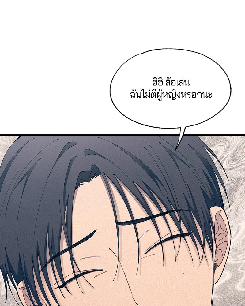 รักใสๆ ของยอนอู - หน้า 63