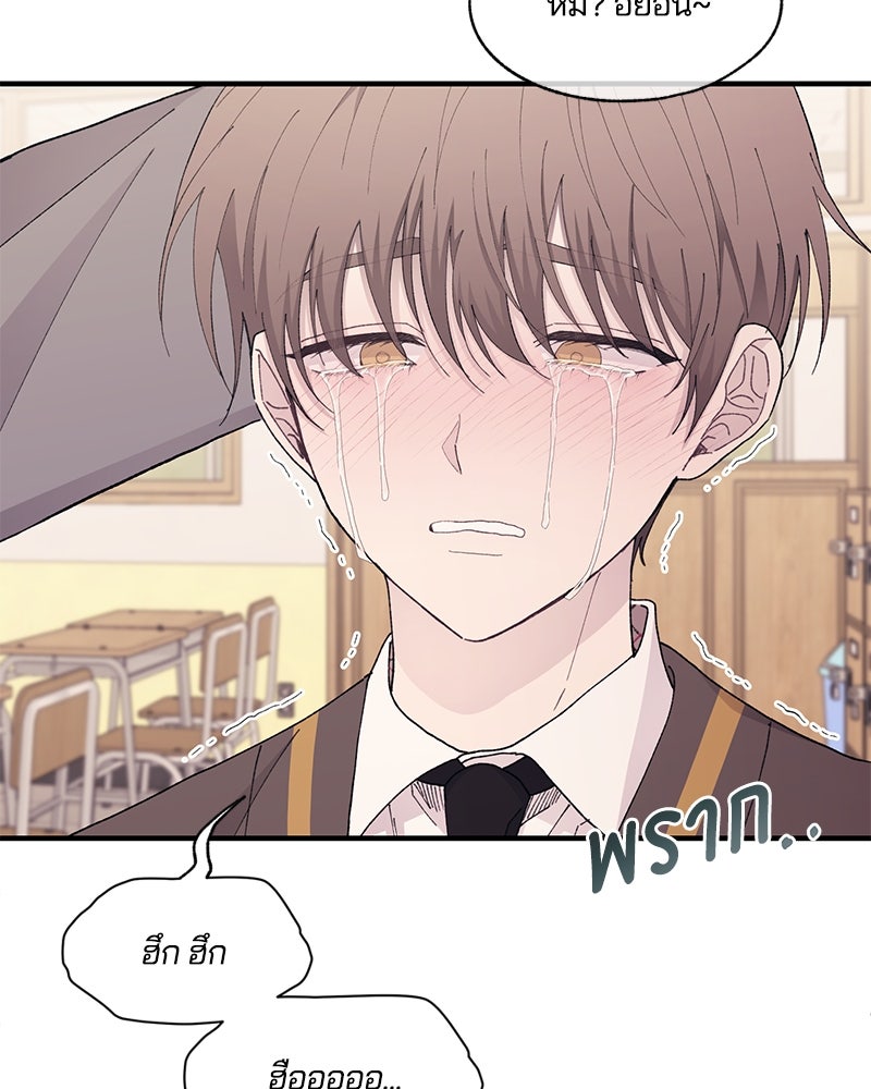 รักใสๆ ของยอนอู - หน้า 66