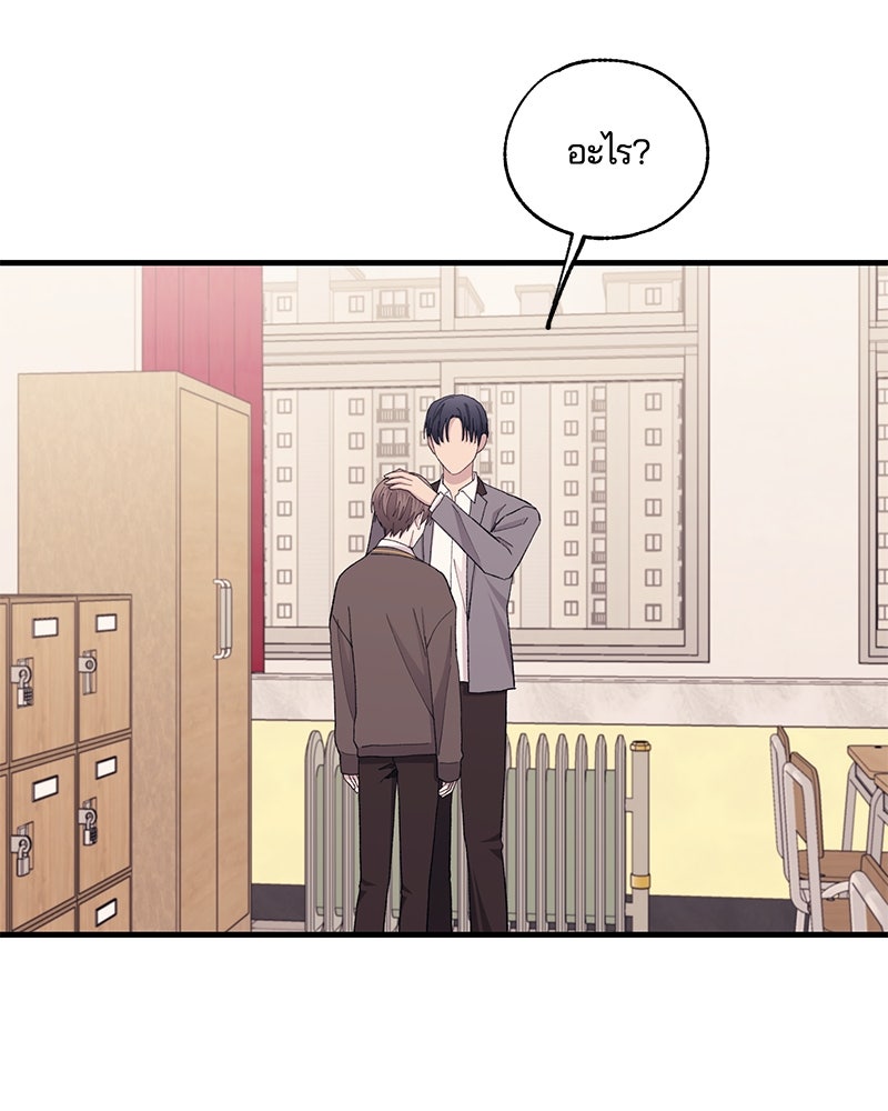 รักใสๆ ของยอนอู - หน้า 69
