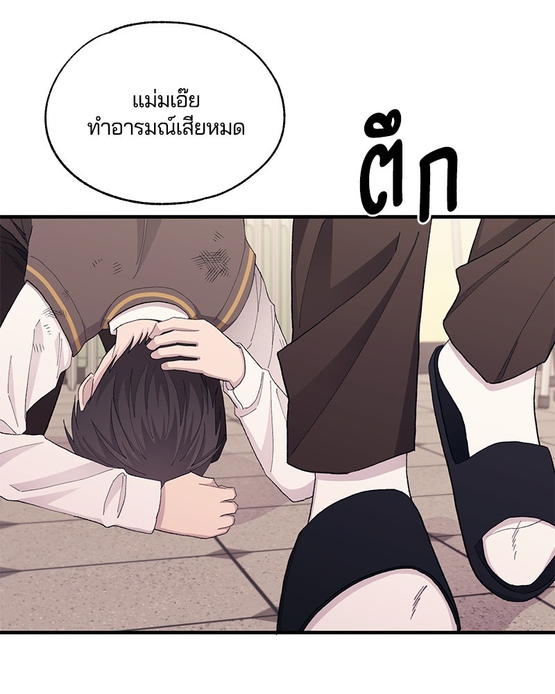รักใสๆ ของยอนอู - หน้า 7