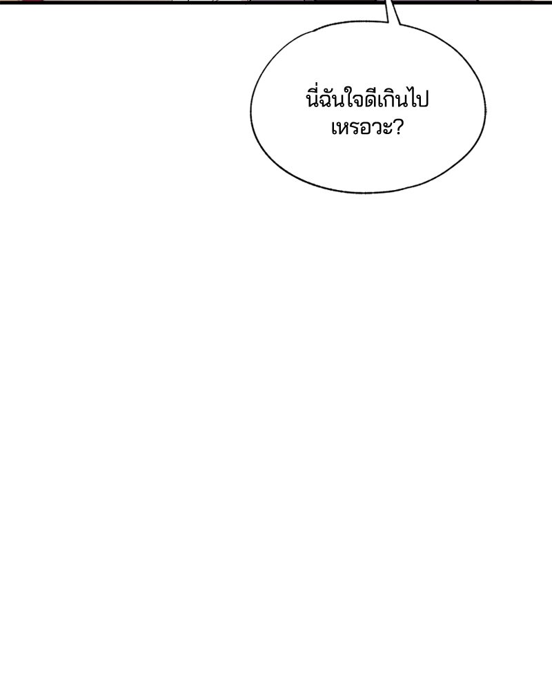 รักใสๆ ของยอนอู - หน้า 74