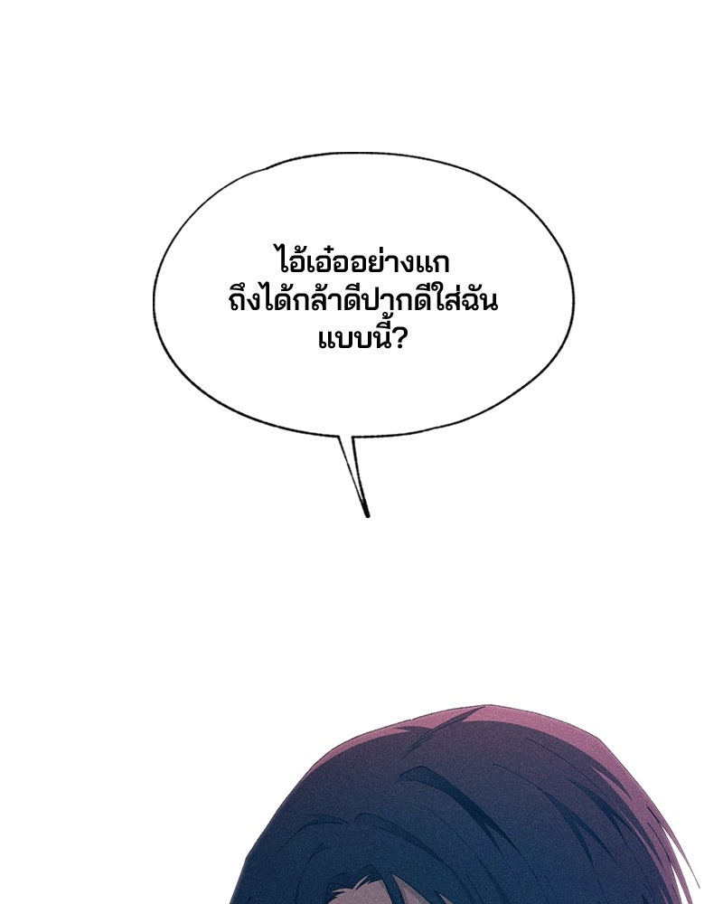 รักใสๆ ของยอนอู - หน้า 75