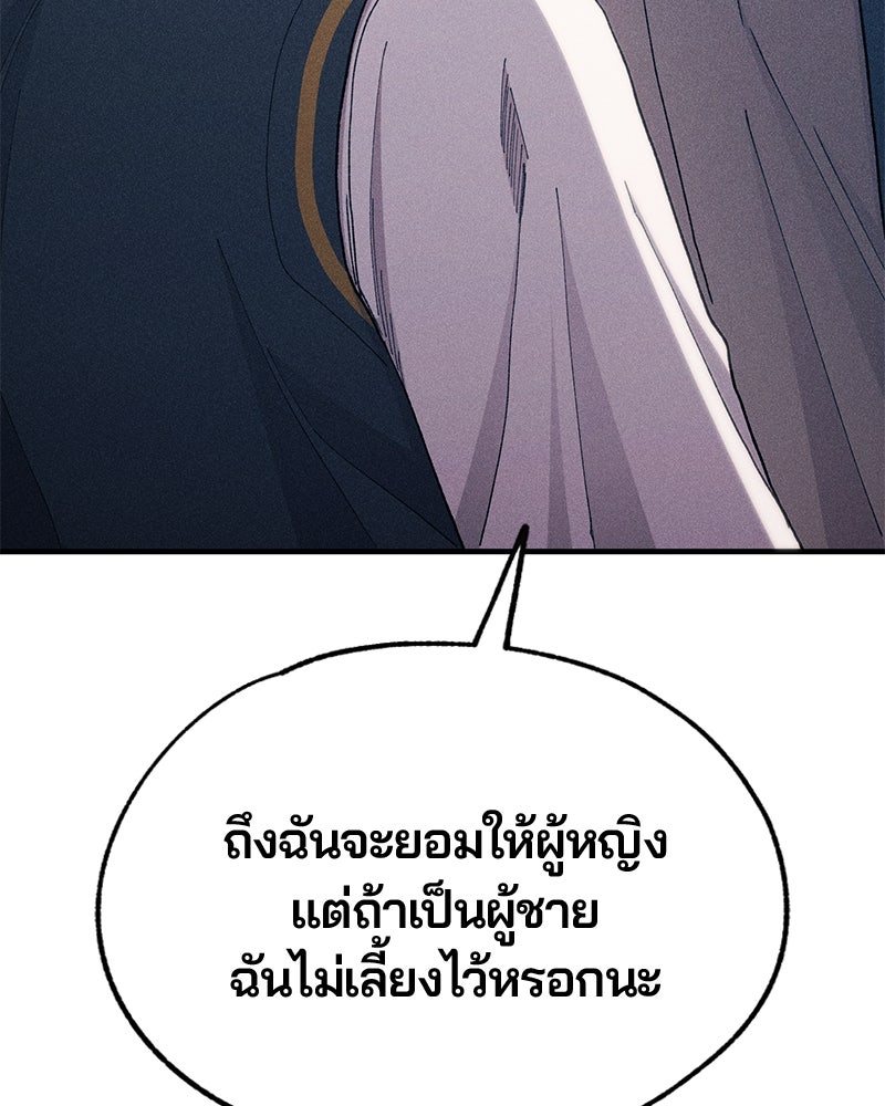 รักใสๆ ของยอนอู - หน้า 77