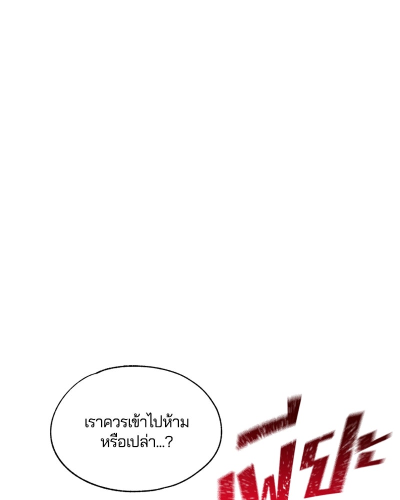 รักใสๆ ของยอนอู - หน้า 80