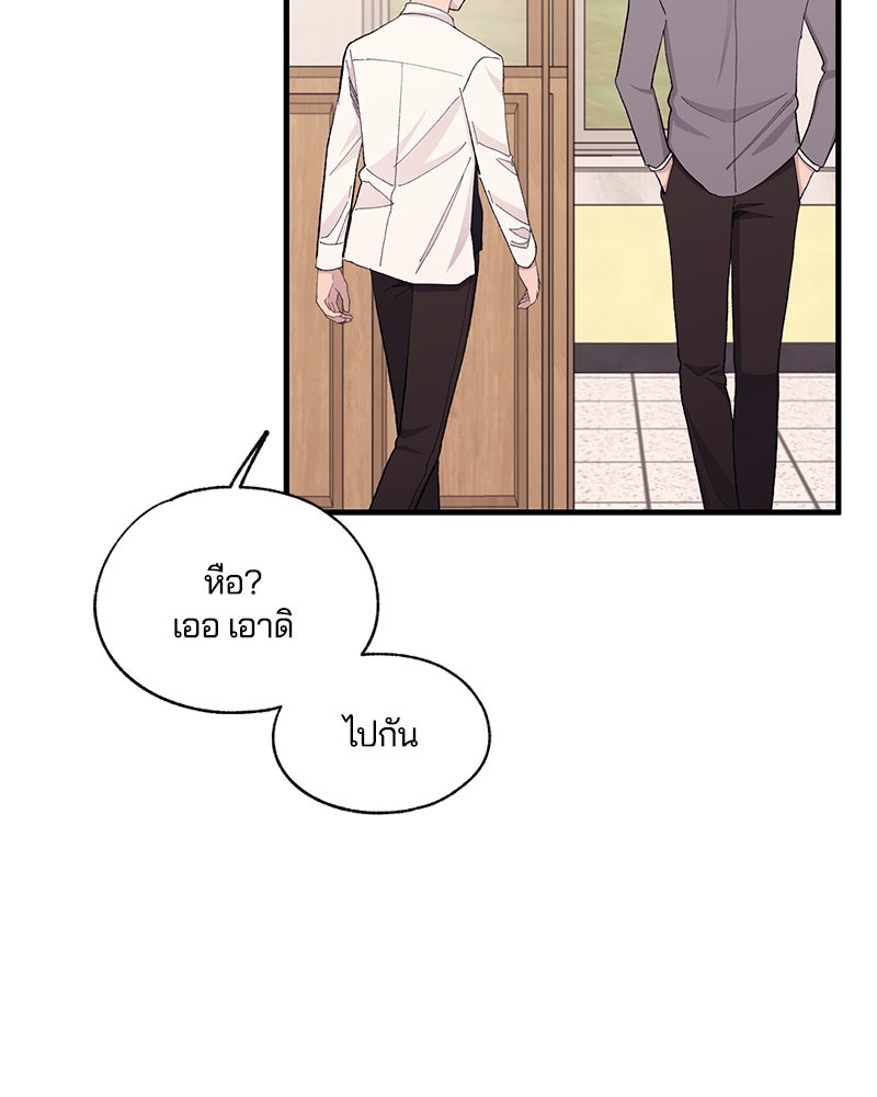 รักใสๆ ของยอนอู - หน้า 9