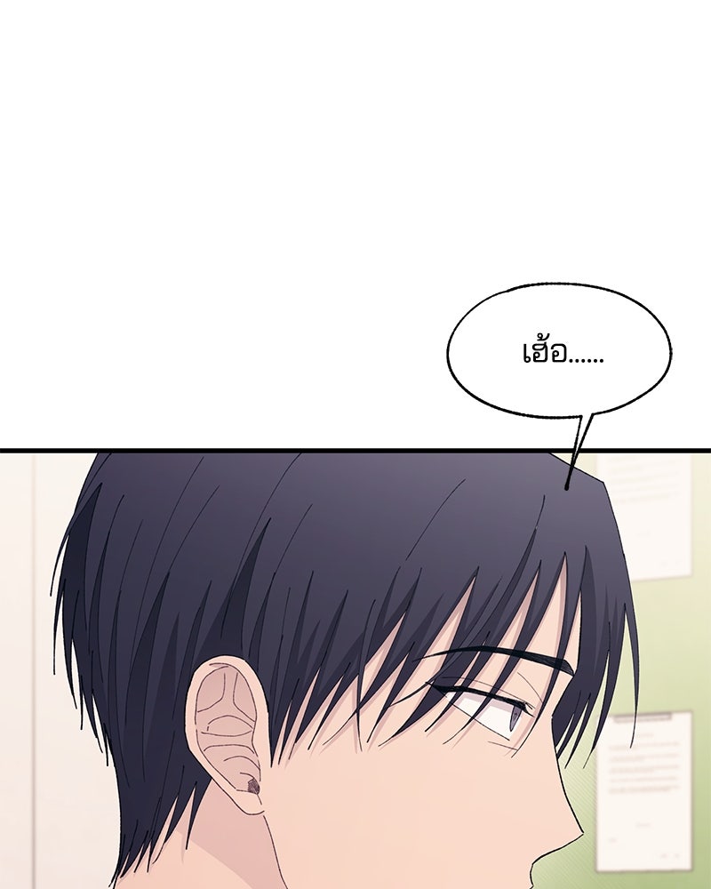 รักใสๆ ของยอนอู - หน้า 93