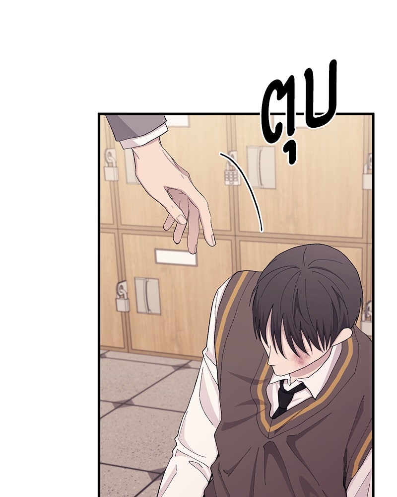 รักใสๆ ของยอนอู - หน้า 95