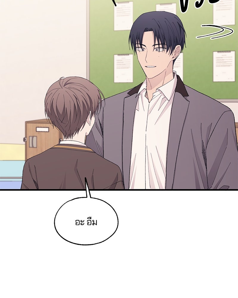 รักใสๆ ของยอนอู - หน้า 97