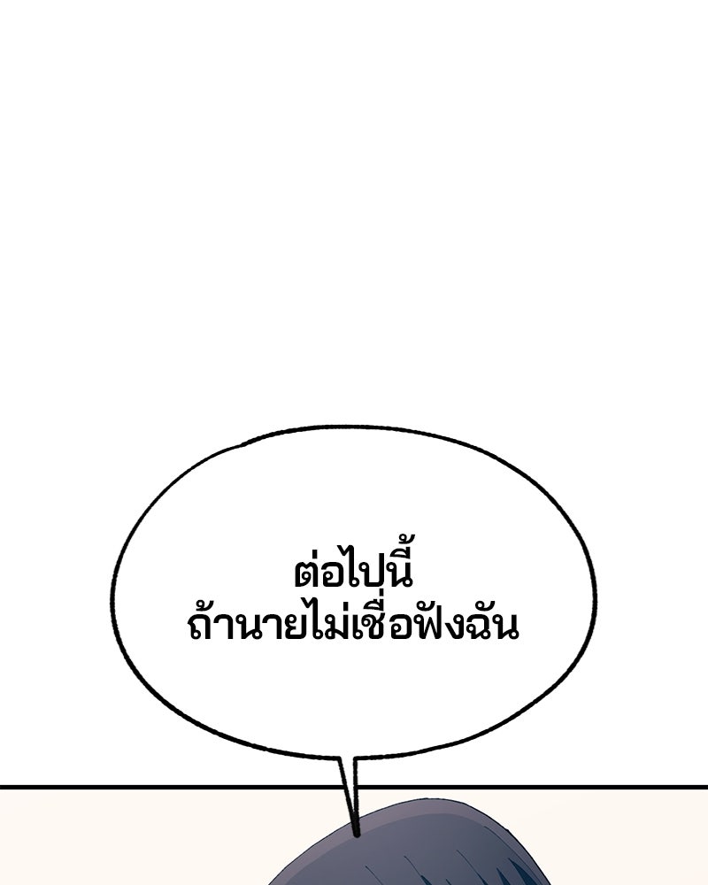 รักใสๆ ของยอนอู - หน้า 98