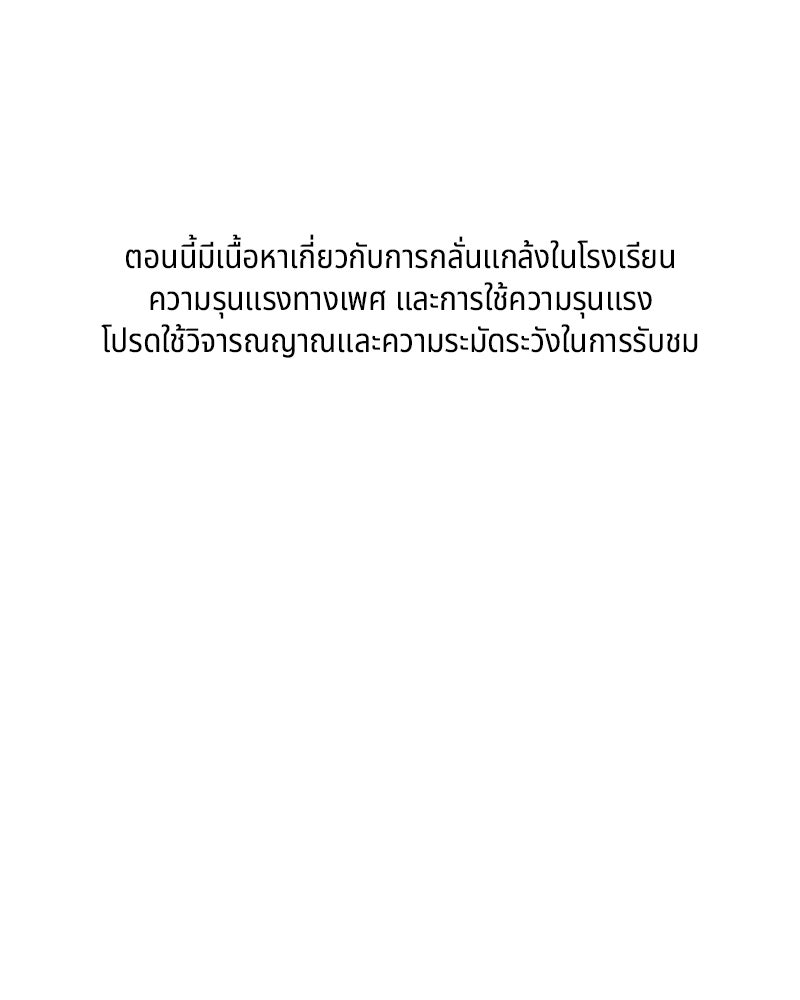 รักใสๆ ของยอนอู - หน้า 1