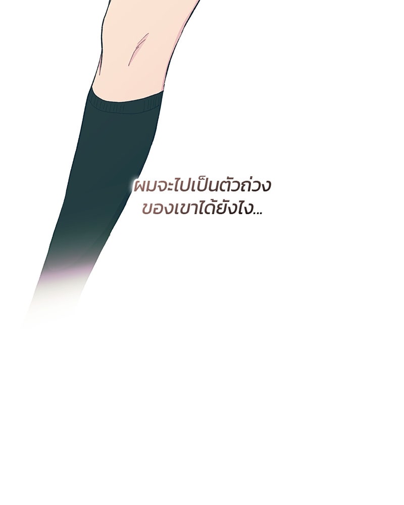 รักใสๆ ของยอนอู - หน้า 10